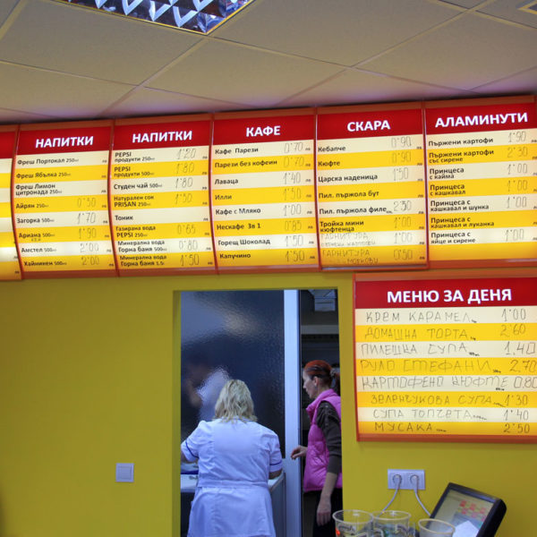 Illuminated acrylic menu for Cafeteria located in Plovdiv