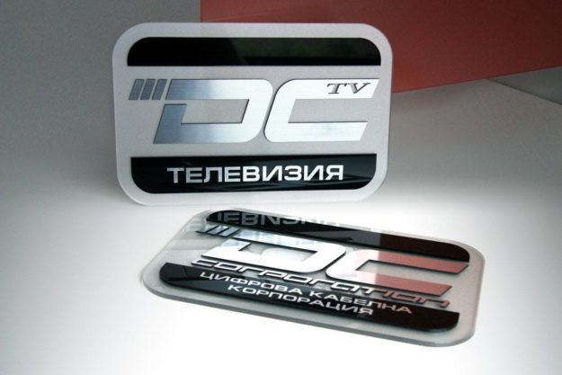 Информационна табела за DC телевизия цифрова и кабелна корпорация