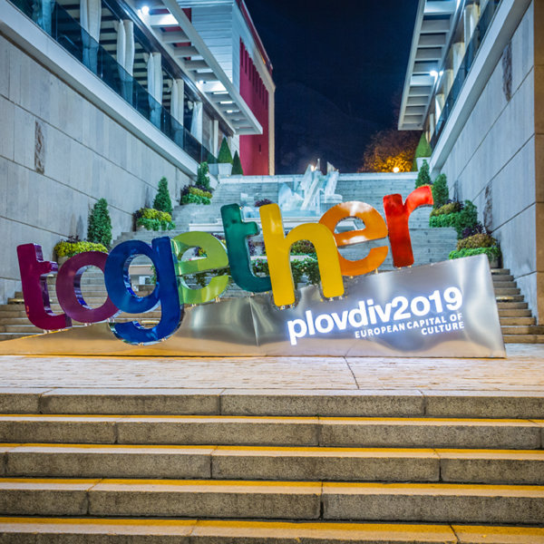 Логото на Пловдив 2019 - Together, изработка Медия Дизайн