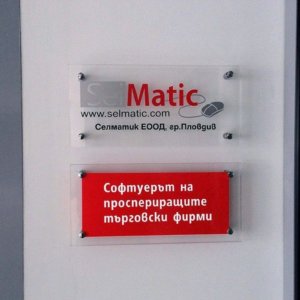 Стъклена табела с надписи от фолио на 3M за SelMatic Стъклена табела с надписи от фолио на 3M за SelMatic