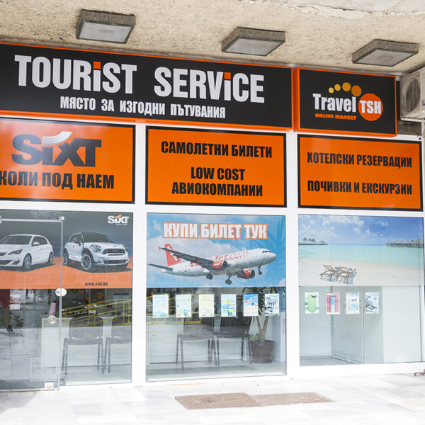 Tourist Service Пловдив, светещи табели с винил и алуминиеви профили Tourist Service Пловдив, светещи табели с винил и алуминиеви профили