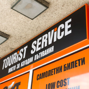 Рекламна табела на Tourist Service Пловдив Рекламна табела на Tourist Service Пловдив