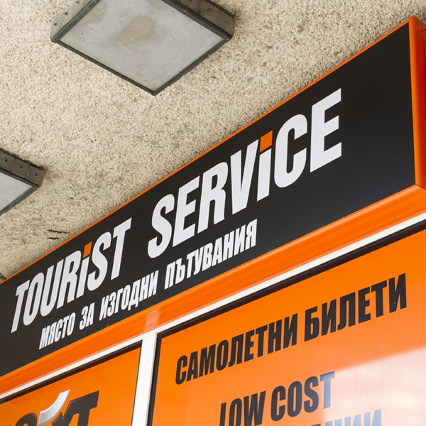 Рекламна табела на Tourist Service Пловдив