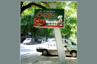 Тотем за пицария Верди