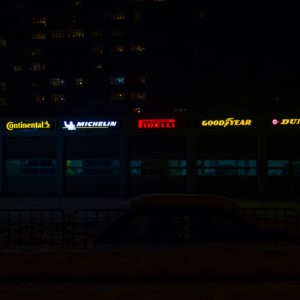 Светещи букви за сервиза на Еурокатена