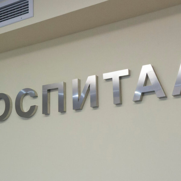 Eurohospital inox channel letters Eurohospital inox channel letters