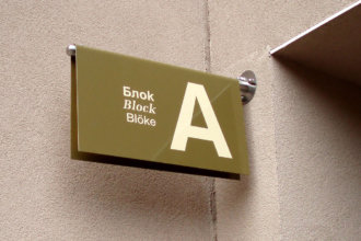 Block sign Royal Beach