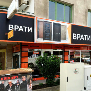 Брандиране на магазин с външна реклама - Врати Expert София