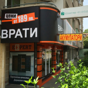 Светеща табела за Врати Expert София.