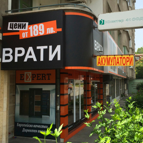 Светеща табела за Врати Expert София.