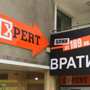 Насочваща стрелка от ПВЦ za Врати Expert София