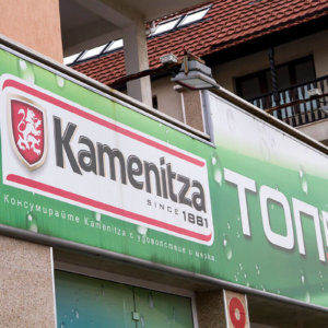 Несветеща табела от винил за брандиране на супермаркет