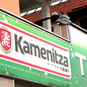 Табела с винил и алуминиеви профили, брандиране на супермаркет