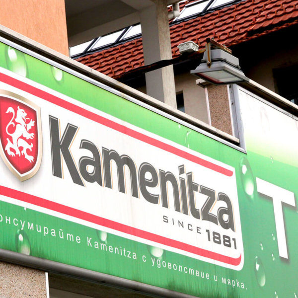 Branding supermarket in Pazardjik Branding supermarket in Pazardjik