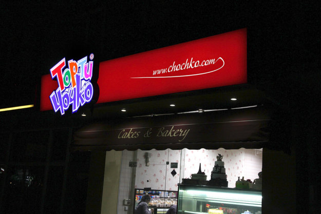 Outdoor advert - Illuminated sign for Cakes Chochko from Media Design