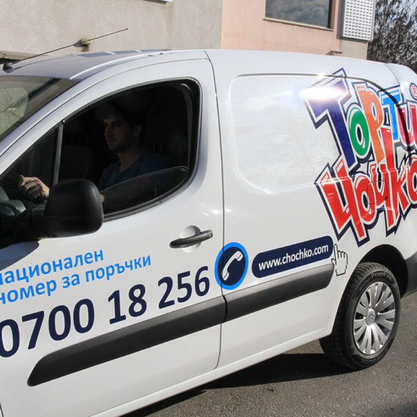 Торти Чочко пикап - брандиране с рекламна графика