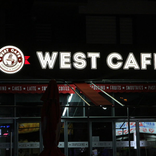 LED обемни буви за West Cafe Пловдив LED обемни буви за West Cafe Пловдив