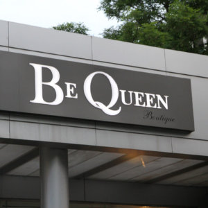 Be Queen composite panel sign