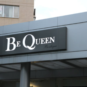 Be Queen Sofia with attractive composite panel sign