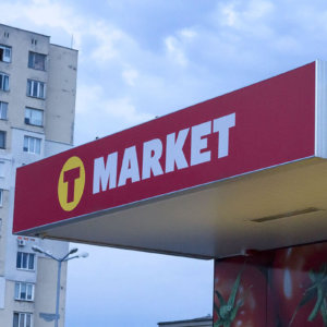 Advertising sign for T-market Advertising sign for T-market