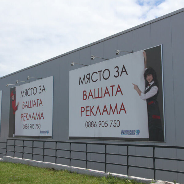 Fabric sign for Bultex 99 Ruse