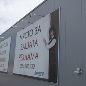 Advertising billboards-signs Bultex 99