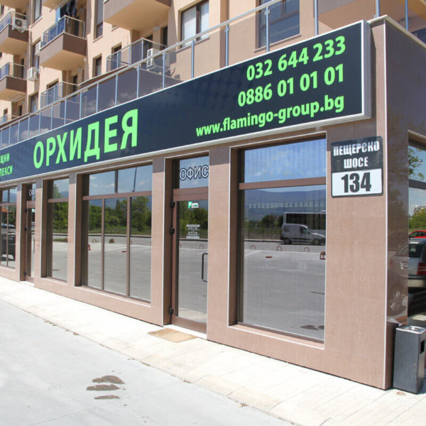 Светеща табела с алуминиев профил за жилищен комплекс Орхидея