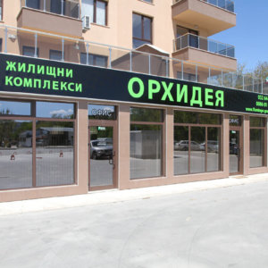 Комплекс Орхидея Пловдив- рекламна светеща табела