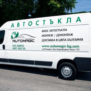 Фирма Аутомаджик Пловдив с брандиран автомобил