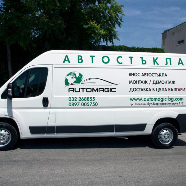 Автомобила на Аутомаджик Пловдив с чисто нова визия