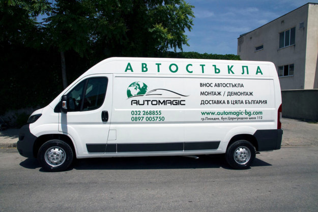 Automagic Plovdiv with a brand new advertising