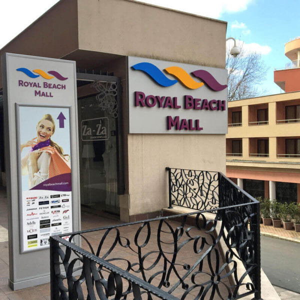 Royal Beach Mall Sunny Beach с табели и тотеми от Медия Дизайн