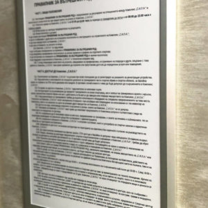 Декоративни елементи за стени, изработени от бонд в спортен комплекс Сила, Пловдив Декоративни елементи за стени, изработени от бонд в спортен комплекс Сила, Пловдив