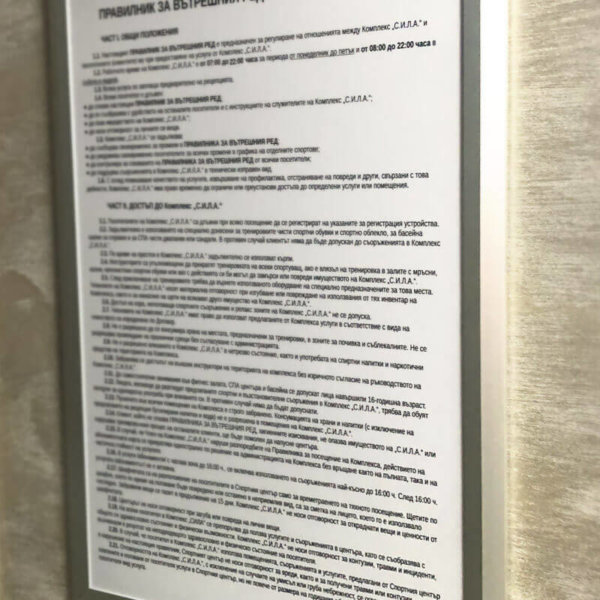 Декоративни елементи за стени, изработени от бонд в спортен комплекс Сила, Пловдив