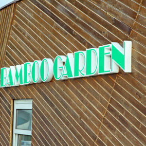 Обемни букви Bamboo Garden за заведение в Пловдив