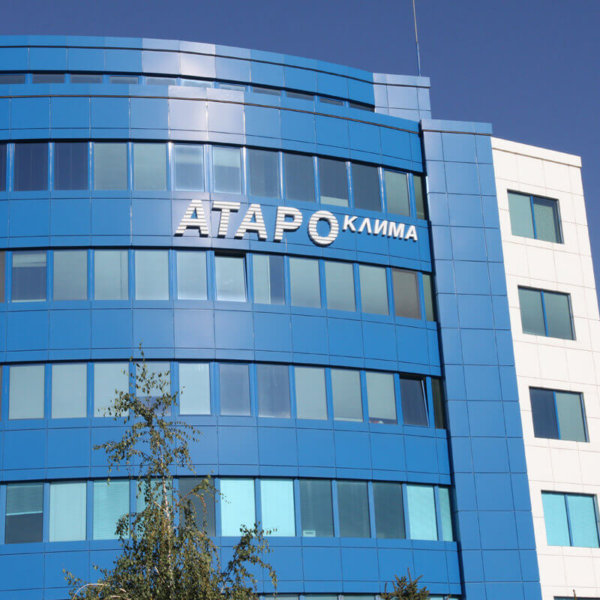 АТАРО Клима Пловдив със светещи плексигласови букви и светодиоди на G.O.Q. LED