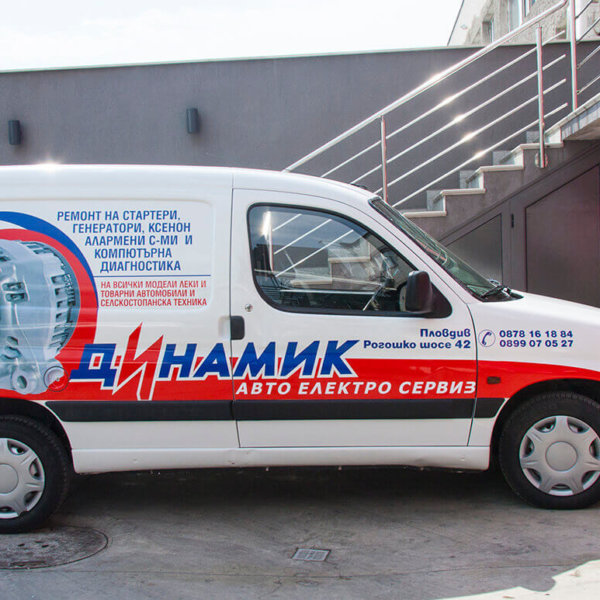 Автомобил на автосервиз Динамик с нова визия от Медия Дизайн Автомобил на автосервиз Динамик с нова визия от Медия Дизайн