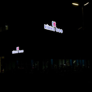 Обемни светещи букви от плексиглас Kikka Boo Пловдив