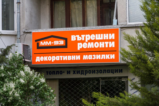 Illuminated sign with aluminum sign systems and vinyl for ММ-93 Plovidv