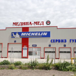 Рекламни букви и табели с алуминиев профил за сервиз Медина Мед Русе