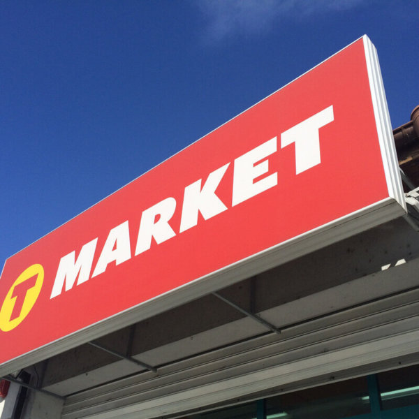 Рекламна табела за T-market Карлово с винил и led осветление