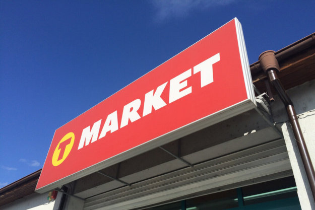 Advertising sign T-Market Karlovo with vinyl and LED lighting
