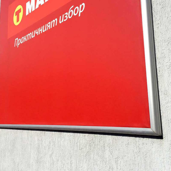 Несветеща табела с винил за магазин T-market Карлово