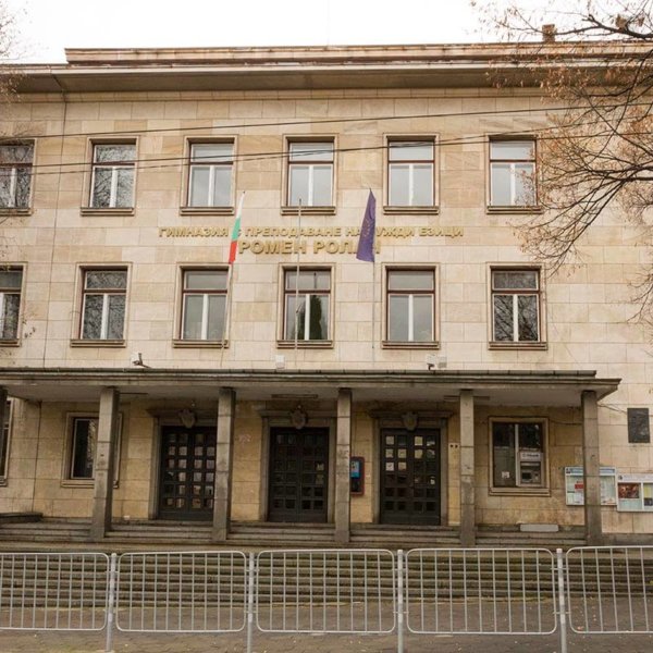 Фасада на Ромен Ролан в Стара Загора Фасада на Ромен Ролан в Стара Загора
