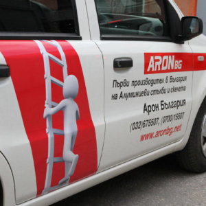 Дигитален печат 3М за колата на Арон БГ