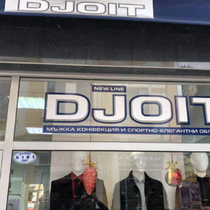 Фолио 3М за рекламата на магазин Джойт Фолио 3М за рекламата на магазин Джойт