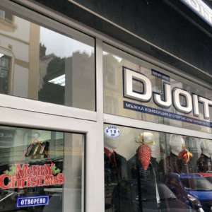 ПВЦ релефни букви и фолио надписи ПВЦ релефни букви и фолио надписи