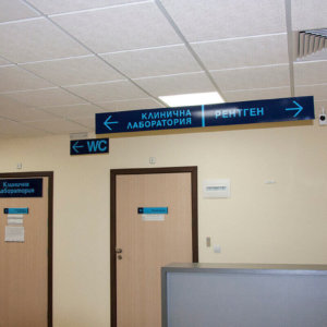 Информационни елементи на медицински комплекс Еврохоспитал Информационни елементи на медицински комплекс Еврохоспитал