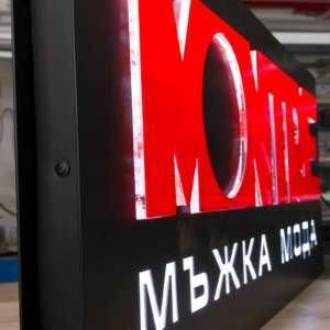 Sign Montre with "sandwich" channel letters