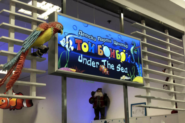 Ton Bonbon Mall Plovdiv branded with illuminated sign by Media Design